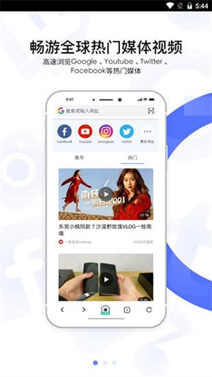 星速浏览器的视频