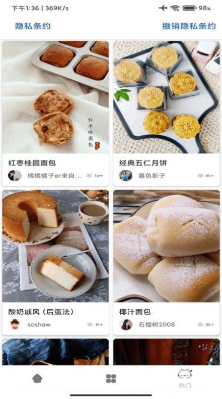 孕期食谱app v6.2.1