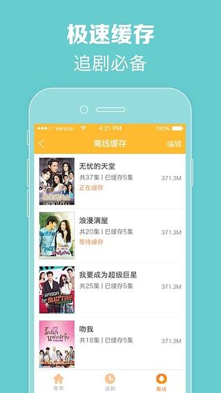 泰剧tvapp v5.5.2