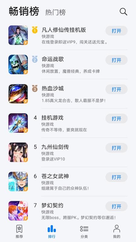 花瓣轻游官方版 v6.0.1