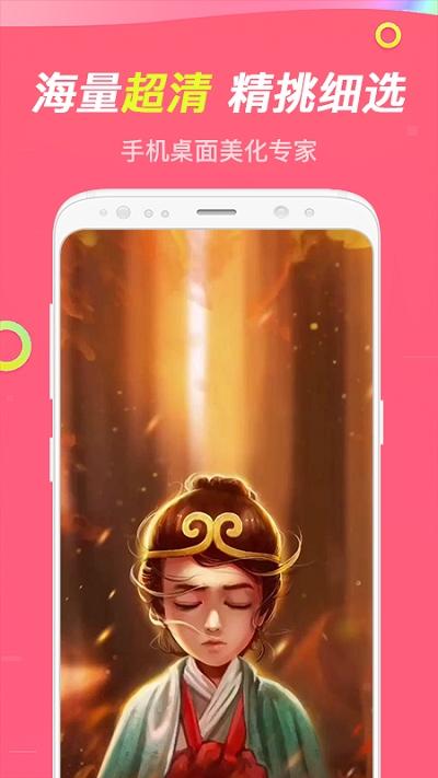 主题透明壁纸安卓版 v4.0.3