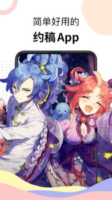 米画师app官方4.3.10