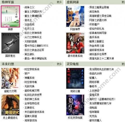 八零电子书电子书txt免费 v5.1.1
