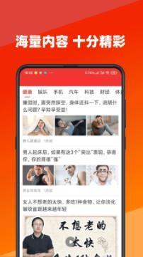 今日快看点极速版 v6.2.4