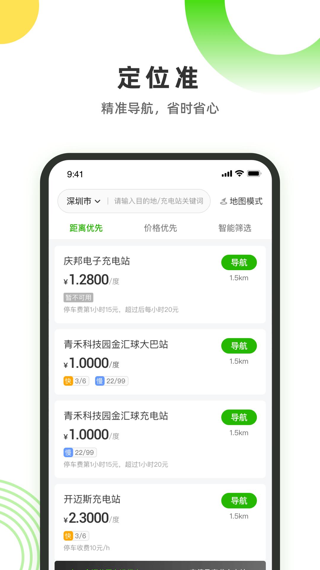 易能电气沈鸿 v4.2.4