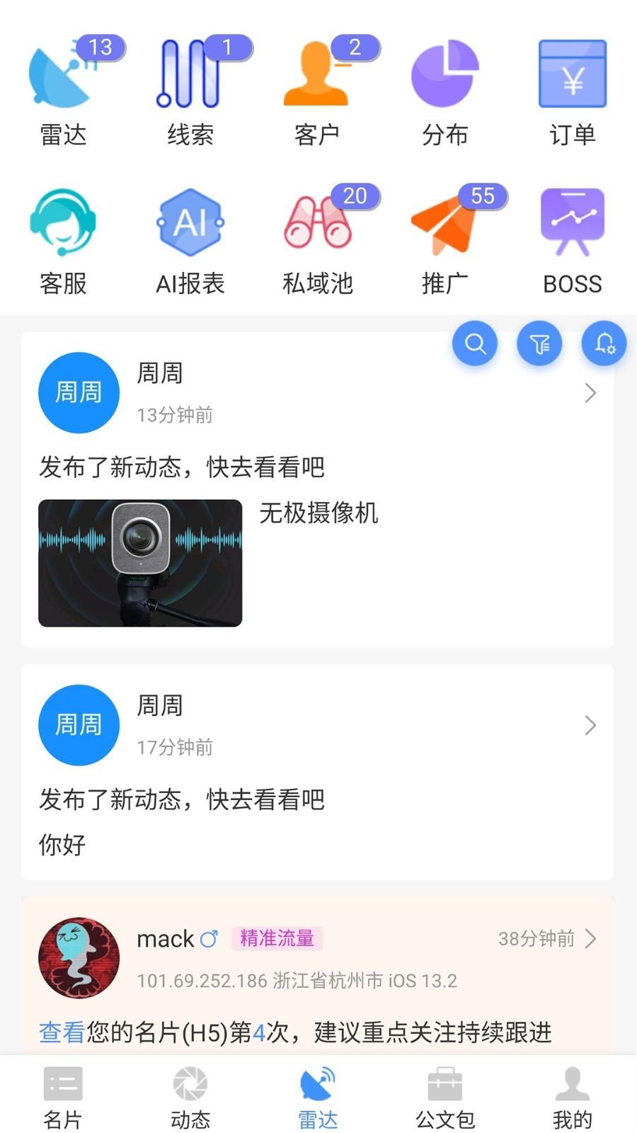 丰辉殖络 v5.5.2