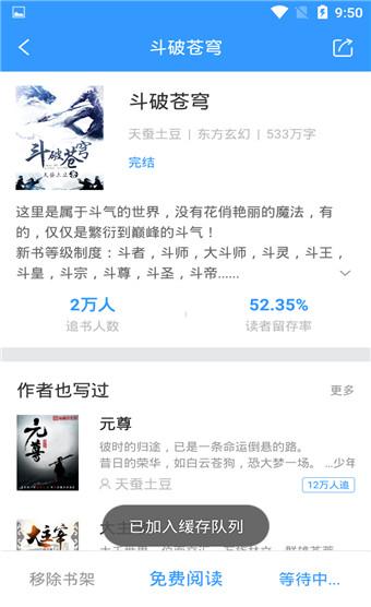 歪歪小说无限读阅币 v4.2.4