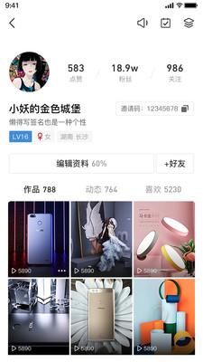 薪店短视频苹果版 v4.5.2