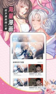 圈圈漫画安卓版 v5.4.1