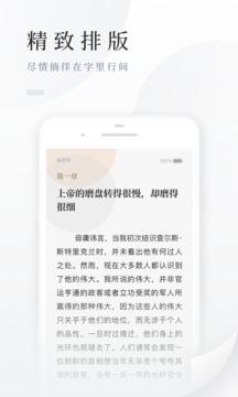 百度阅读免费版 v6.5.3