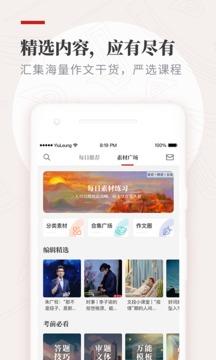 纸条app v6.4.1