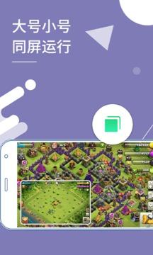 多开分身免费版最新版