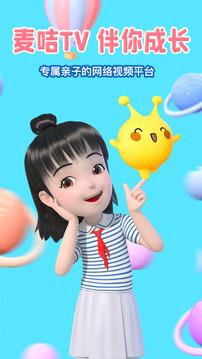 麦咭TV免费版 v5.1.2