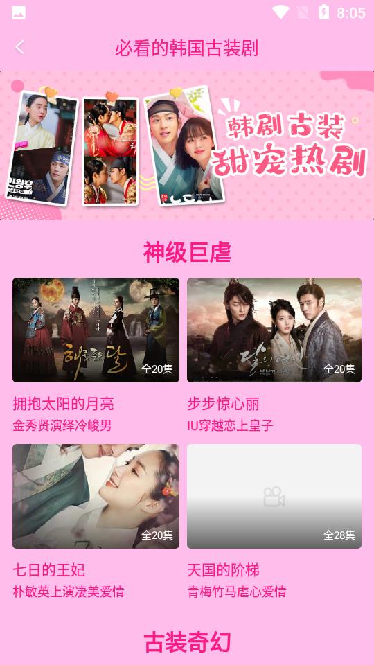 爱韩剧最新韩剧 v4.5.3