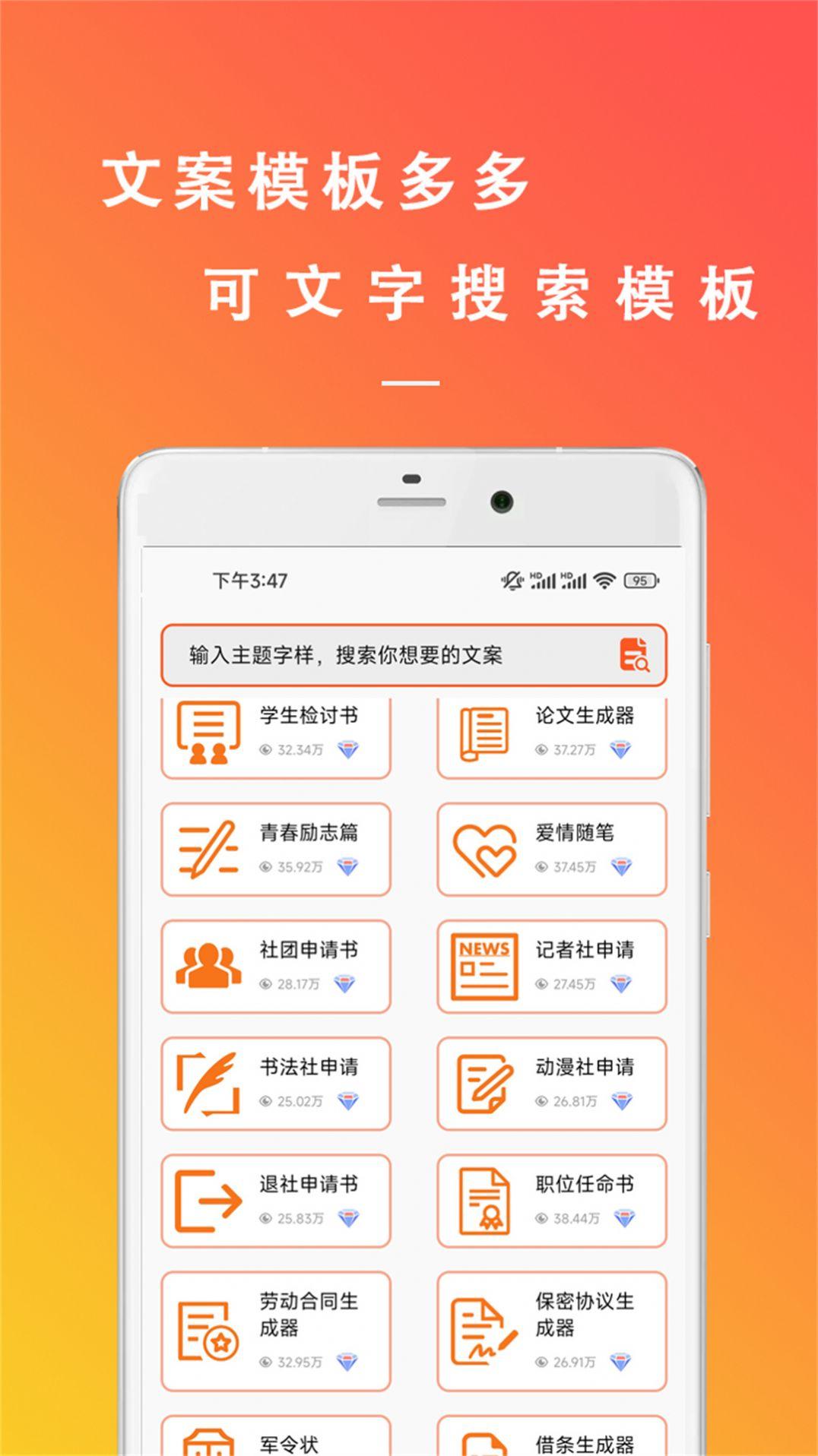 万能枝条文案控官网 v5.1.1