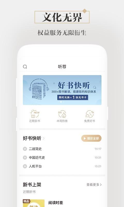 咪咕中信书店 v5.0.2