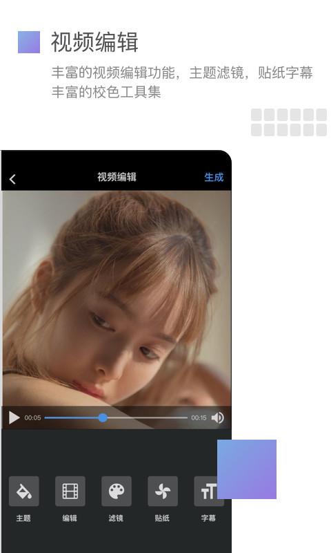 美摄app官方版中文 v3.5.3