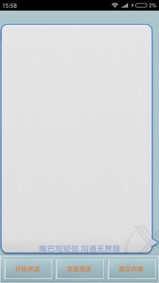 读短信来电报姓名app v5.2.4
