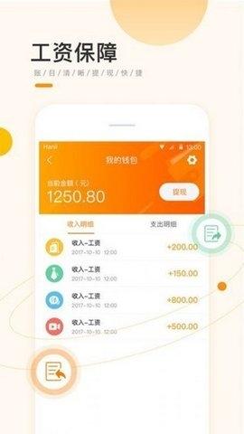 学生宝藏君手机版