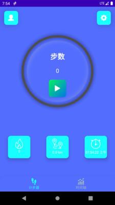 强身计步客户端 v4.4.3
