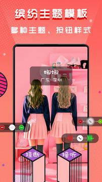 来电视频秀 v5.1.1