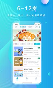 微课天下 v3.5.3