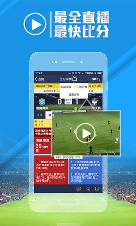 足球魔方分析app v5.1.2