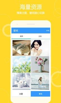 秀桌面app v3.0.3