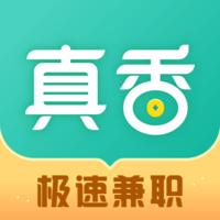 真香兼职app