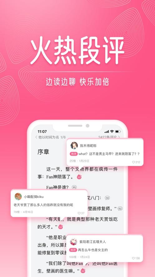 红袖小说免费阅读 v6.2.2