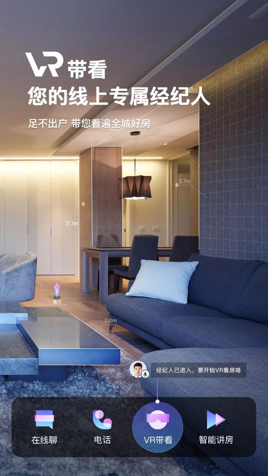 我爱我家官网app v5.0.2