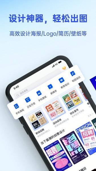 懒设计官网版 v4.4.1