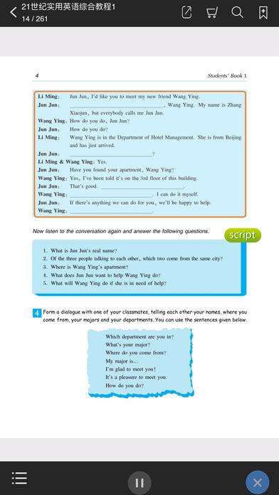 i学安卓版 v3.4.4