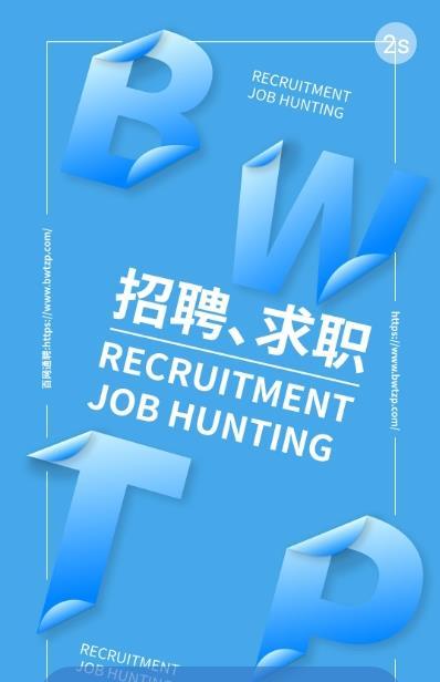 百网通聘安卓版