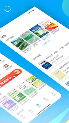 大学答案君免费 v3.3.3