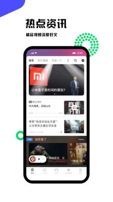 虎嗅app免费 v4.2.2