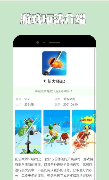 4360乐园 v6.0.2