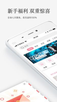 火星女频app安卓