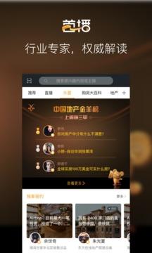 首播安卓版 v6.4.2