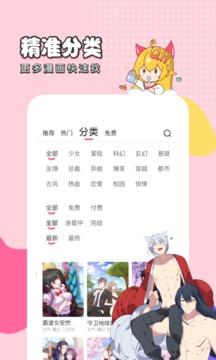 趣话漫画app看 v4.2.2