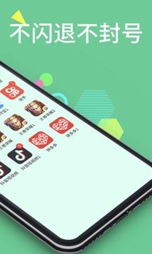 分身大师多开软件2022 v3.3.1