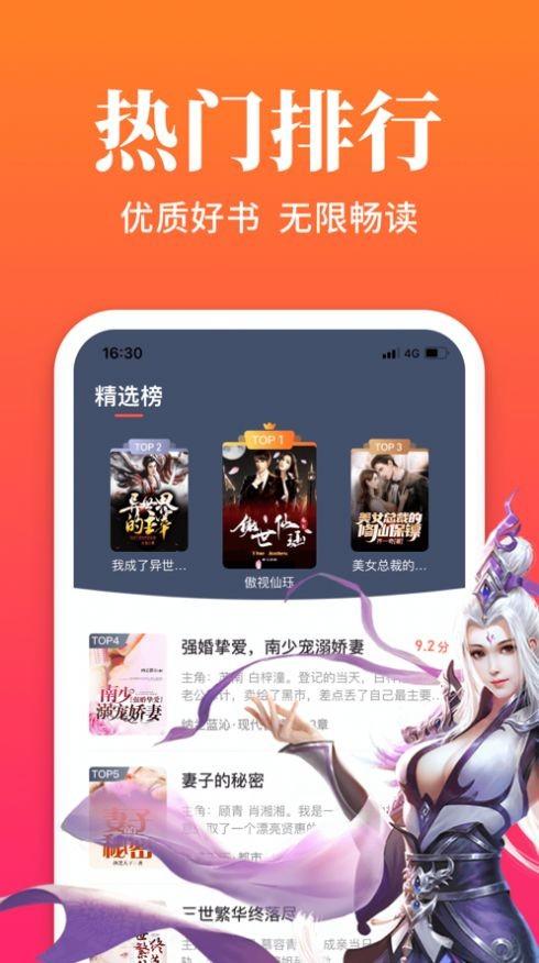 六情小说 v4.5.1