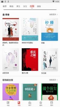 得间免费小说 v5.2.4