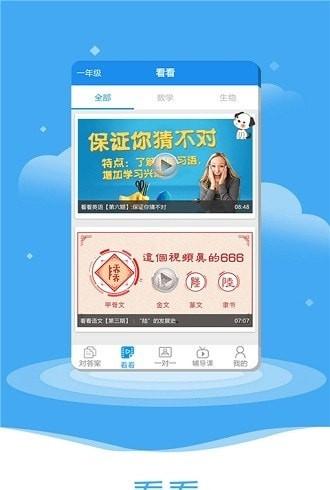 一起作业大师官方版 v6.5.4