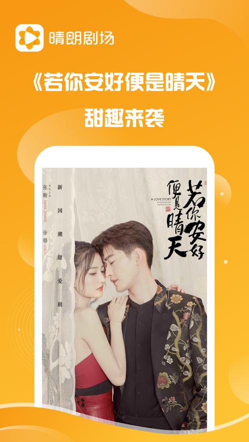 晴朗剧场网页版