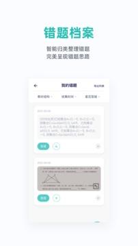 悉塔助教app v5.1.4