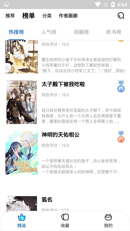 金虹漫画app v3.1.2