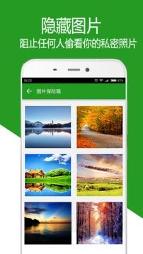 应用锁大师安卓版