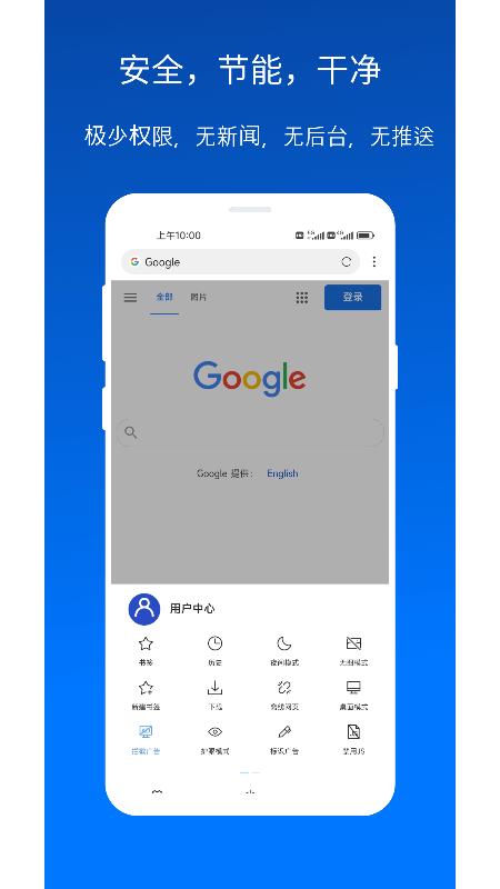X浏览器安卓版地址 v4.2.4