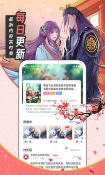 圈圈漫画安卓版 v5.4.1